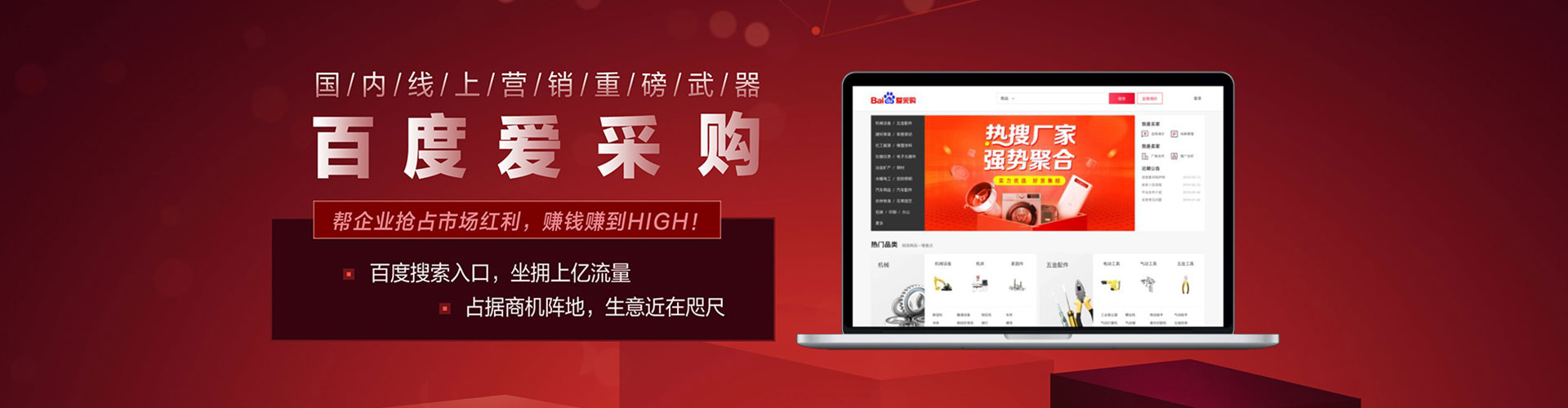 梁平百度如何推广